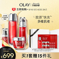 OLAY 玉兰油 新生塑颜水乳霜抗老紧致淡化细纹补水护肤套装