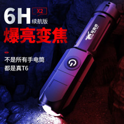 探路蜂 迷你强光手电筒变焦 LED远射家用户外小型USB可直充电袖珍便携式应急灯 T6-高亮版三档开关(高容量版