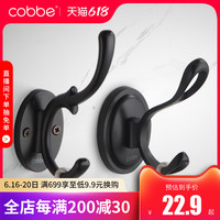 卡贝 衣帽浴室挂衣单钩(金色凤尾单钩.)