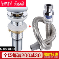 莱尔诗丹面盆防臭下水器套装通用全铜翻版下水器软管洗手盆下水器( 不锈钢弹跳下水器+灰色软管)