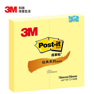 3M 便利贴 报事贴/便条纸/记事贴/便签纸/便签本 办公用品 经典系列654 便签（黄色）