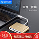 ORICO 奥睿科 Type-C扩展坞USB3.0分线器华为苹果电脑MacBook转换器 【USB3.0