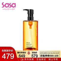 shu uemura 植村秀 日本Shu Uemura/植村秀 新肌洁颜油/卸妆油 清爽温和洁净 琥珀 450ml