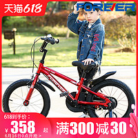 上海永久牌儿童自行车14/16寸男女童脚踏公主款幼儿单车学步童车（单速、F118 18寸 火影红）