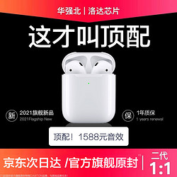 CAXITON Air蓝牙耳机无线二代华强北适用于苹果7/xr/11华为运动入耳式降噪洛达1536u 入耳检测+改名定位+支持无线充电