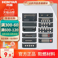 鸿雁弱电箱路由器G型钢板弱电箱插座家用电话电视千兆交换机模块（GIBT-G16空箱（420*362*120）1）