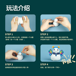 TOI图益小雪人手工DIY太空玩具沙橡皮泥儿童益智玩具圣诞新年礼物（DIY中国娃娃+火星沙补充装（2盒沙））