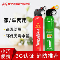 社安 车载车用水基灭火器 600ML