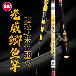 guangwei GW光威 鱼竿4.5米金纹龙鲫超轻超细