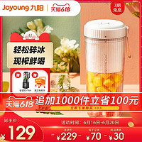 Joyoung 九阳 榨汁机家用多功能小型便携式电动迷你果汁水果榨汁杯官方旗舰