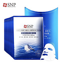 SNP 爱神菲 海洋燕窝补水面膜（10片装+赠 水獭形水漾保湿面膜10片）