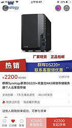 Synology 群晖 新款DS220+双盘位NAS网络存储服务器个人云家庭存储