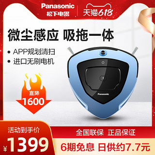 Panasonic 松下 智能扫地机器人家用薄全自动吸尘拖地擦地机扫拖一体wrd75