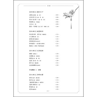 《普通高等教育“十二五”国家级规划教材·大学语文》（第11版）