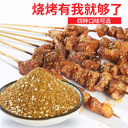 烧烤料全套撒料 肉串腌料 辣上加辣 250g