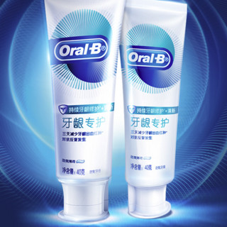 Oral-B 欧乐-B 牙龈专护牙膏套装 (持续牙龈修护140g+夜间140g+40g*2)