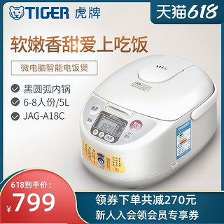 TIGER 虎牌 JAG-A18C微电脑智能家用电饭煲/电饭锅5L正品6-10人份