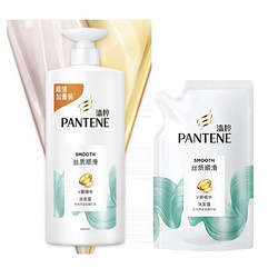 PANTENE 潘婷 丝质顺滑洗发水 1L+赠补充装 230g