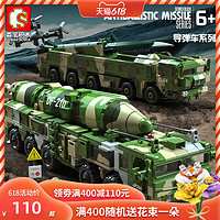 森宝积木国产军事系列积木东风21D追踪导弹发射车器模型拼装玩具（280-04式步兵战车/105731）