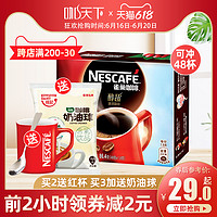 Nestlé 雀巢 官方授权雀巢醇品黑咖啡无蔗糖添加无奶特浓速溶纯黑苦咖啡粉48袋