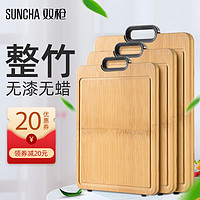 SUNCHA 双枪 整竹切菜板家用厨房实木砧板加厚大号菜板竹案板刀板擀面板