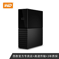 Western Digital 西部数据 WD西部数据8tb My Book移动硬盘8t