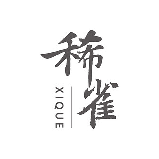 XIQUE/稀雀