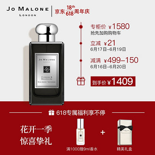 Jo Malone London 祖·玛珑 祖玛珑（jomalone）香水馥郁系列(柏木与葡萄藤香水)100ml 新品 空中花园系列 祖马龙  生日礼物女生送女友