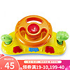 澳贝（AUBY）婴幼儿童宝宝玩具早教启智益智玩具0-3岁 快乐方向盘 461585