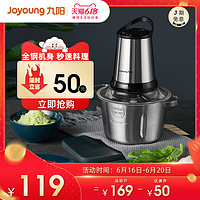 Joyoung 九阳 绞肉机家用电动小型搅拌机打馅碎菜碎肉多功能料理机碎肉机