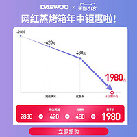 DAEWOO 大宇 韩国大宇蒸烤箱一体机家用台式烤箱蒸炸箱二合一电烤箱官方旗舰店