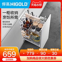 HIGOLD/悍高 厨房橱柜拉篮304不锈钢大油桶调味品抽屉式拉篮阻尼（-实心304不锈钢）