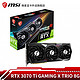 MSI 微星 RTX3080Ti /3070Ti 超龙/魔龙 电竞游戏显卡 赛博朋克2077游戏显卡