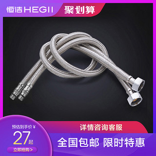 HEGII恒洁卫浴不锈钢编织管不锈钢单头软管HMWE113（80CM）