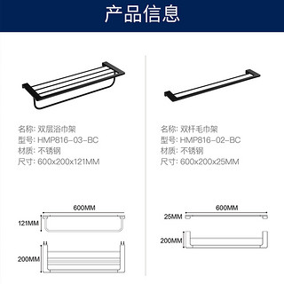 恒洁卫浴不锈钢毛巾架浴巾架浴室角篮置物架挂件黑色五件套装816（品质保障3）