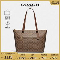 COACH 蔻驰 奥莱女包经典老花时尚通勤GALLERY托特包