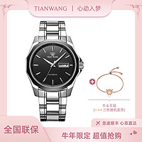 TIAN WANG 天王 GS51019CSB.DD.S.B黑 男士机械手表