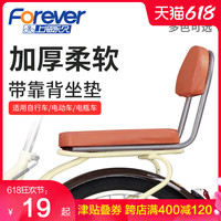 永久山地自行车后座垫靠背坐垫单车儿童座椅电动车座加厚超软座鞍（扶手）