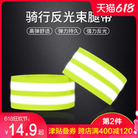 永久山地自行车骑行绑腿带束裤带绑裤脚束腿带束脚带卷裤腿收口夹（均码、骑行束腿带-荧光黄★夜跑手脚可戴★）