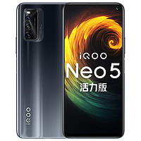 88VIP：iQOO Neo5 活力版 5G智能手机 8GB+256GB