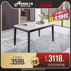 DeRUCCI 慕思 艾慕北欧现代简约家用饭桌慕思小户型实木大理石轻奢餐桌椅036