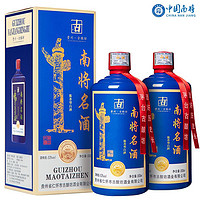 PLUS会员：南将 名酒 53度 酱香型白酒