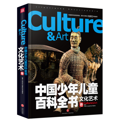 省64.6元】天地出版社科普/百科_《中国少年儿童百科全书》（精装、套装