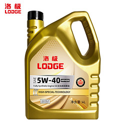 Lodge 洛极 5W-40 SN级 全合成机油 4L