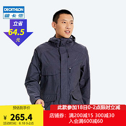 DECATHLON 迪卡侬 单层户外衣男运动薄款风衣防泼水防风夹克登山服长款QUMM 深藏青色 XL