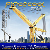 拼酷履带式起重机diy金属拼图3D立体手工拼装模型创意成人玩具（履带式起重机+专业工具套装+展示盒19#）