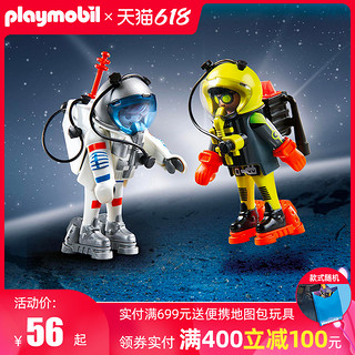 Playmobil摩比世界铁骑士人偶玩偶公仔潮流男孩儿童玩具套装9365（9457学校门卫处）