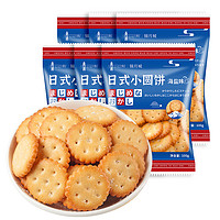 xituan 西团 韧性饼干 海盐味