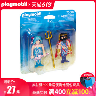 德国Playmobil摩比世界卡通公仔女生礼物手办模型拼装积木玩具套（9095歌手与键盘）