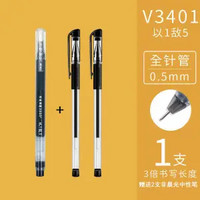 百亿补贴：M&G 晨光 V3401 巨能写中性笔 0.5mm 单支装 送2支笔